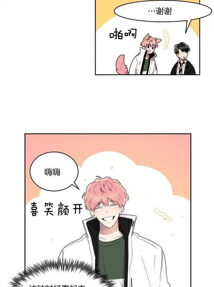 10m内禁止接近又叫做什么?漫画,第12话2图