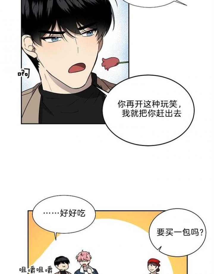 10m内禁止接近有肉嘛漫画,第37话1图