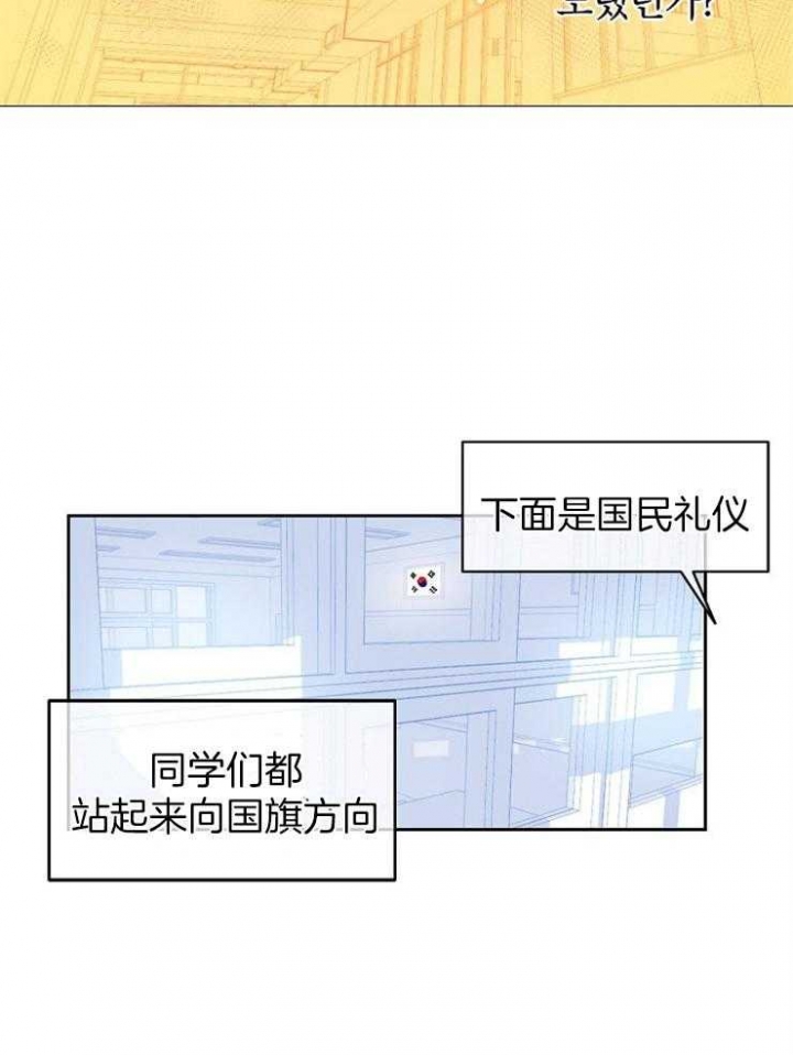 10m内禁止接近又叫做什么?漫画,第4话2图