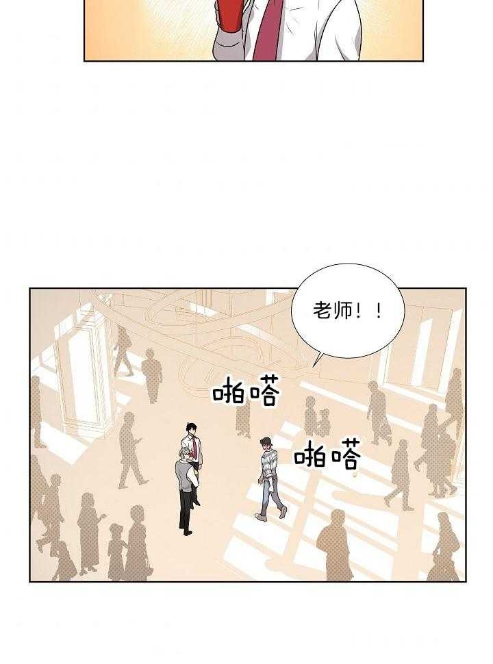 10m内禁止接近无删减漫画,第61话2图