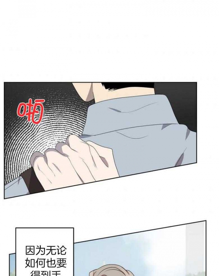 10m内禁止接近无删减漫画,第145话1图