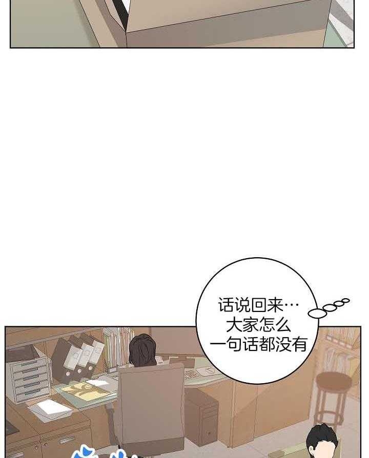 10m内禁止接近又叫做什么?漫画,第167话2图