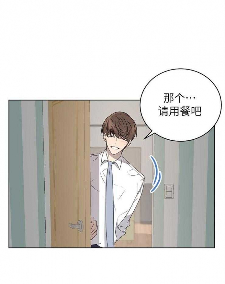 10m内禁止接近有肉嘛漫画,第119话2图