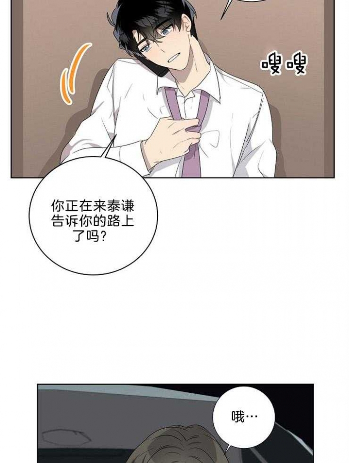 10m内禁止接近百度云漫画,第80话1图