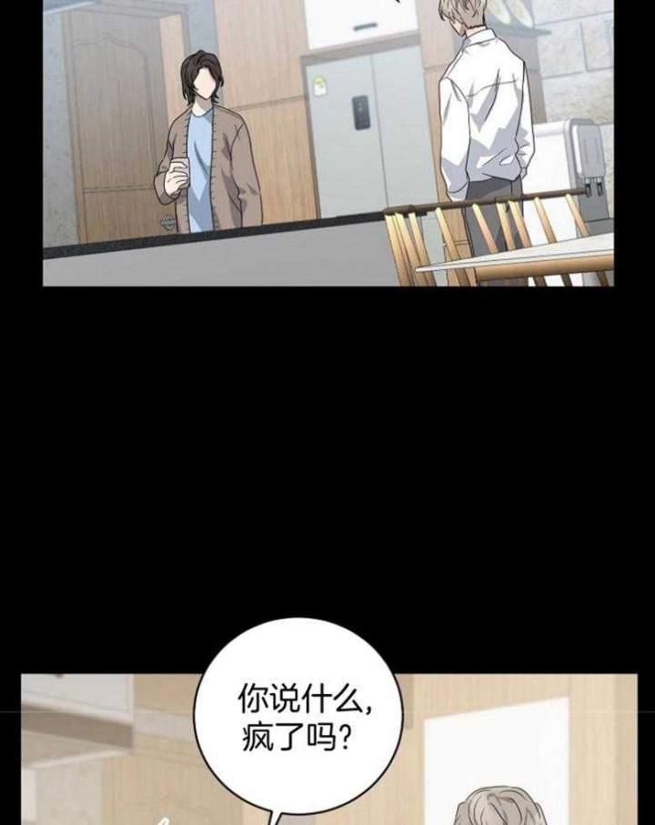 10M内禁止接近漫画,第132话2图