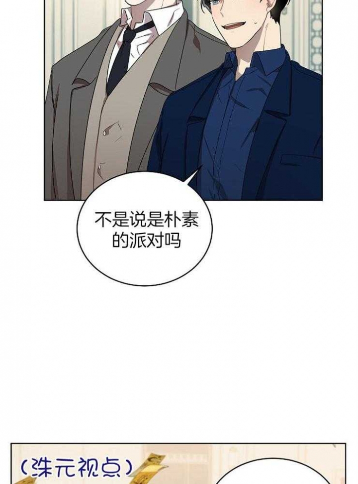 10m内禁止接近哪几章有车漫画,第106话2图