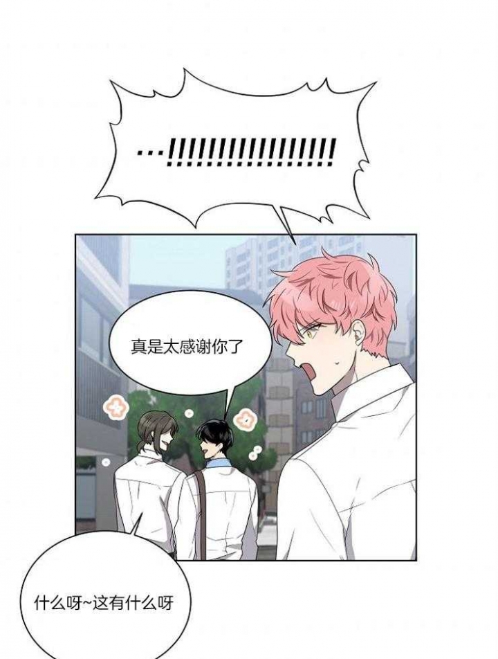 10m内禁止接近无删减漫画,第69话1图