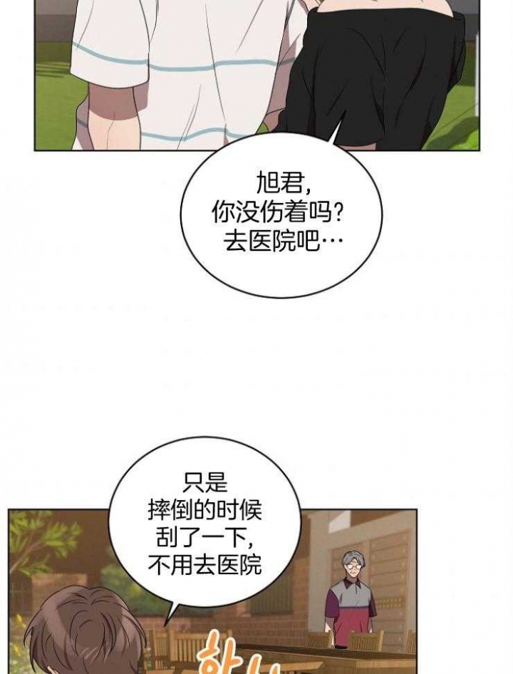 10m内禁止接近无删减漫画,第123话1图