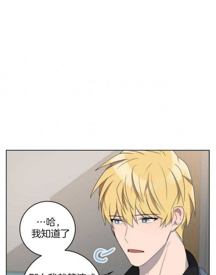 10m内禁止接近无删减漫画,第141话2图