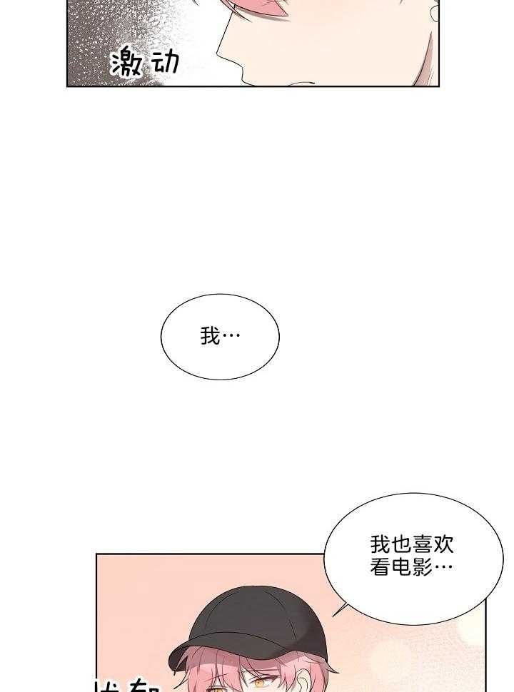 10m内禁止接近无删减漫画,第61话2图