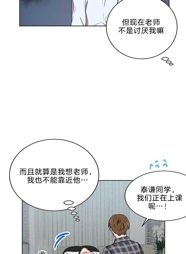 10m内禁止接近下拉漫画,第59话1图