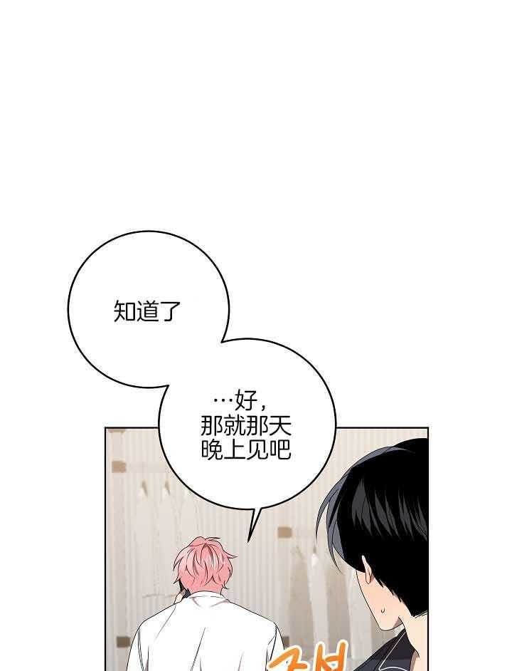 10m内禁止靠近漫画漫画,第174话1图