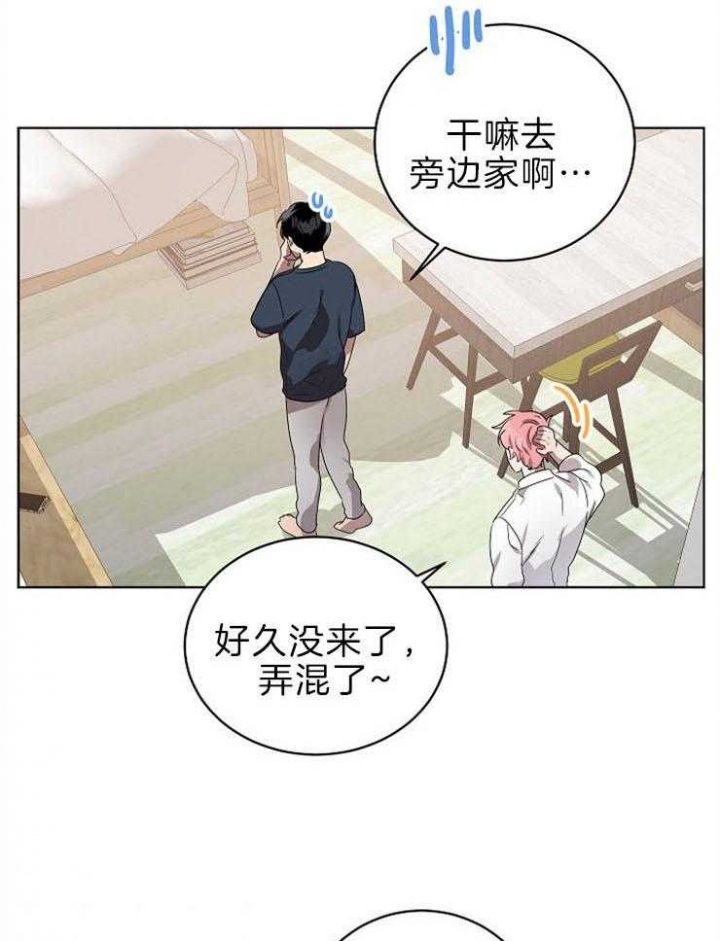 10M内禁止接近漫画,第113话2图