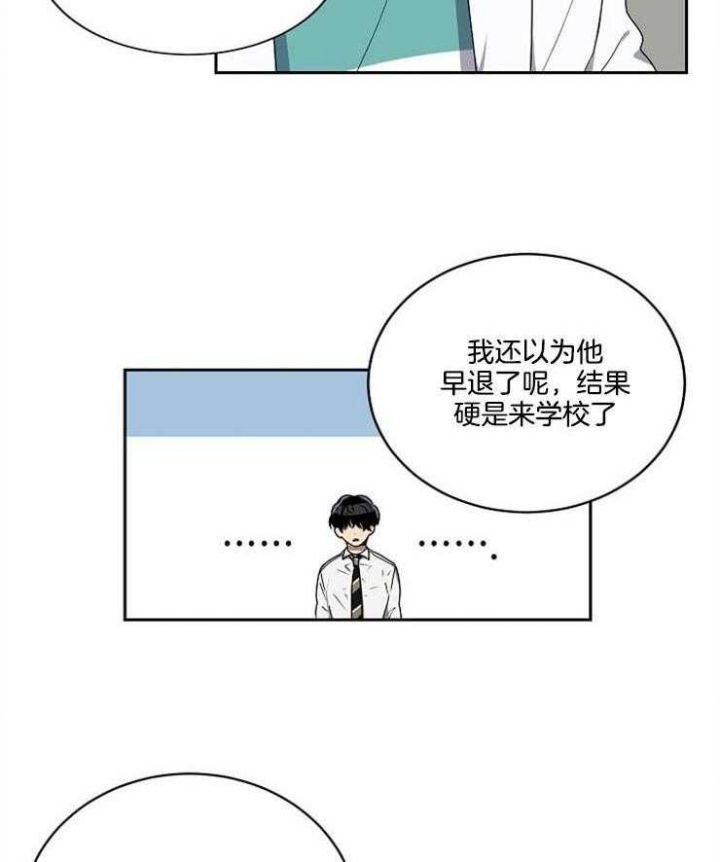 10m内禁止接近作者是谁漫画,第26话1图