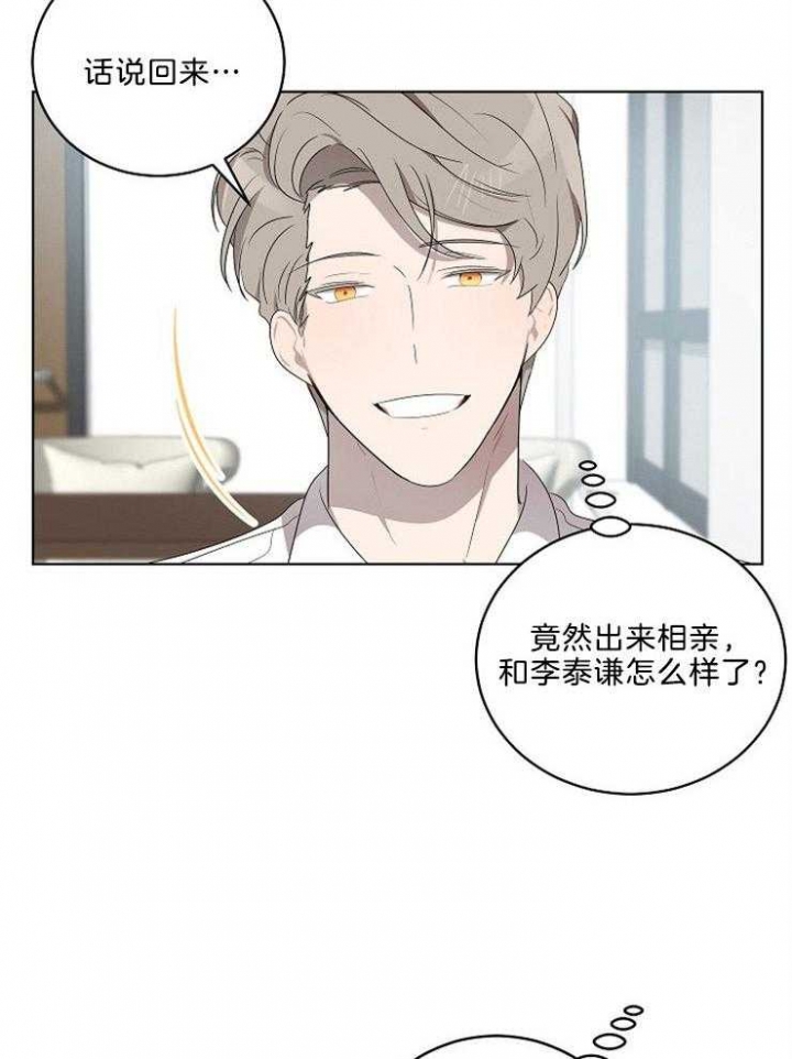 10m内禁止接近又叫做什么?漫画,第99话2图