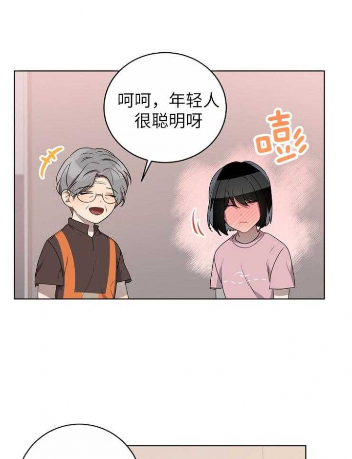 10m内禁止接近下拉免费漫画,第118话2图