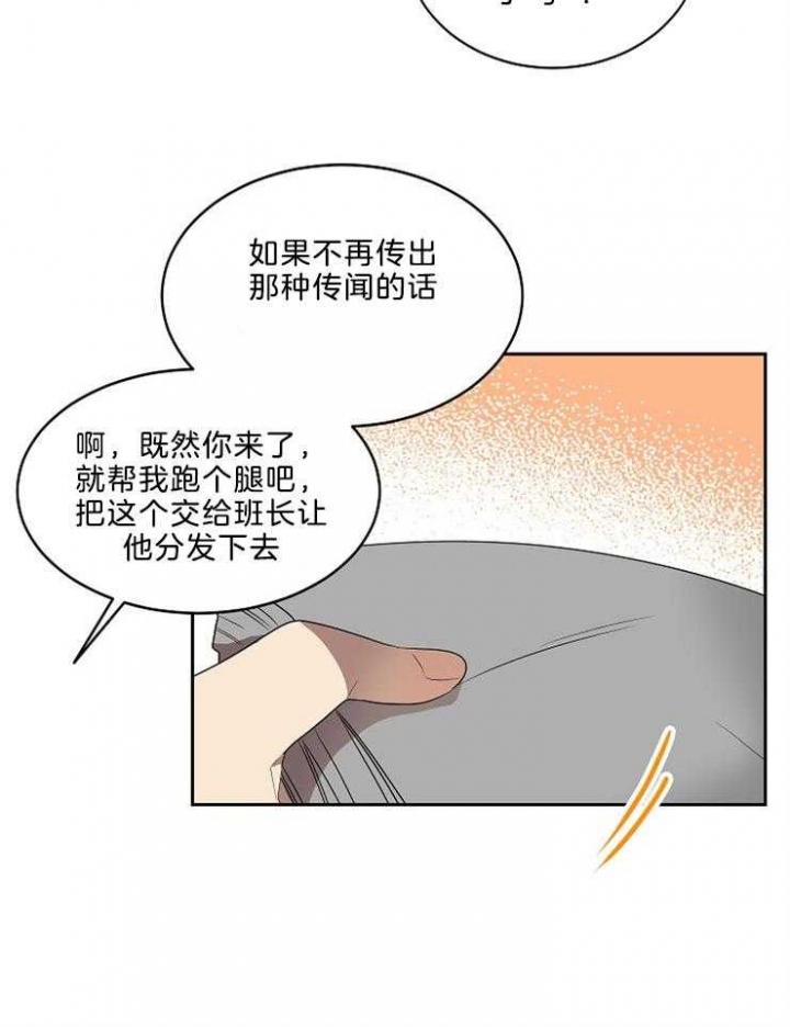 10m内禁止接近在哪看漫画,第43话1图