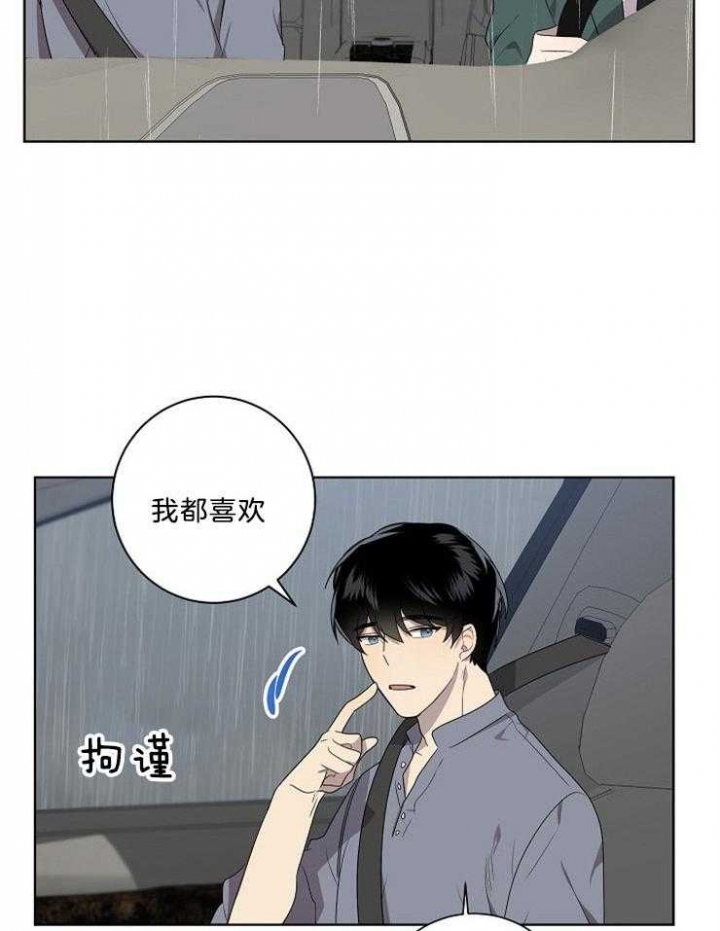 10m内禁止接近下拉漫画,第85话2图