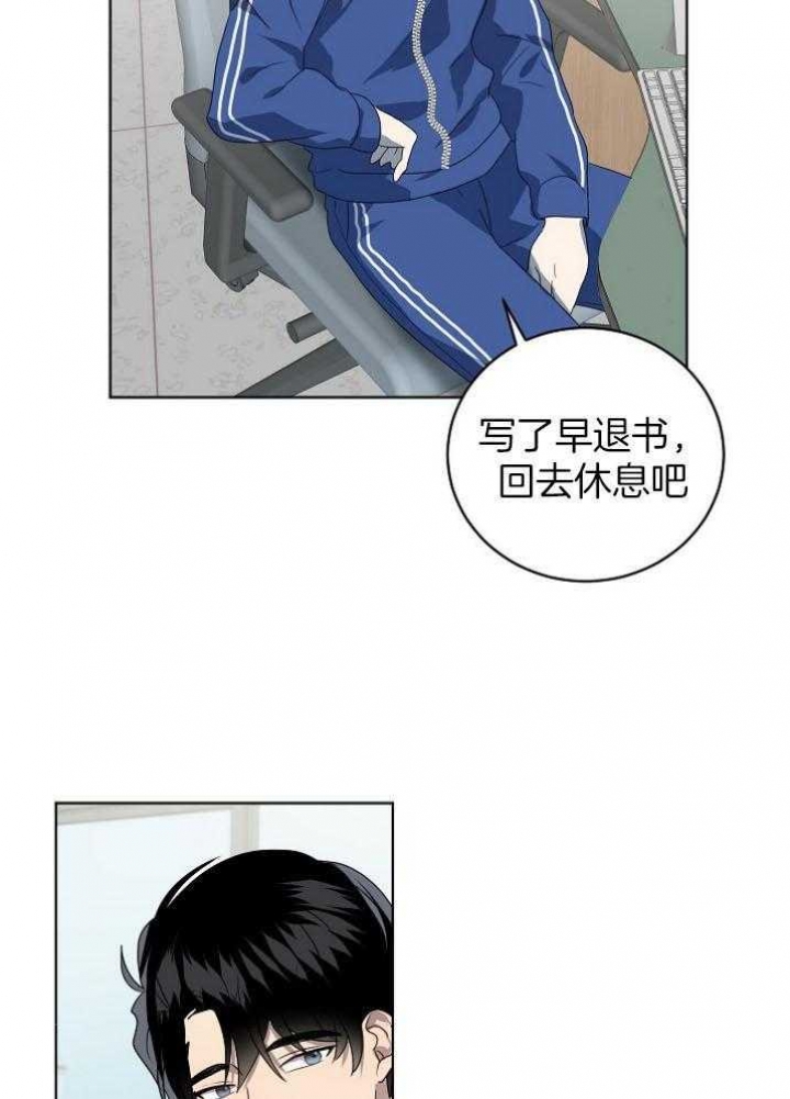 10m内禁止接近百度云漫画,第138话1图