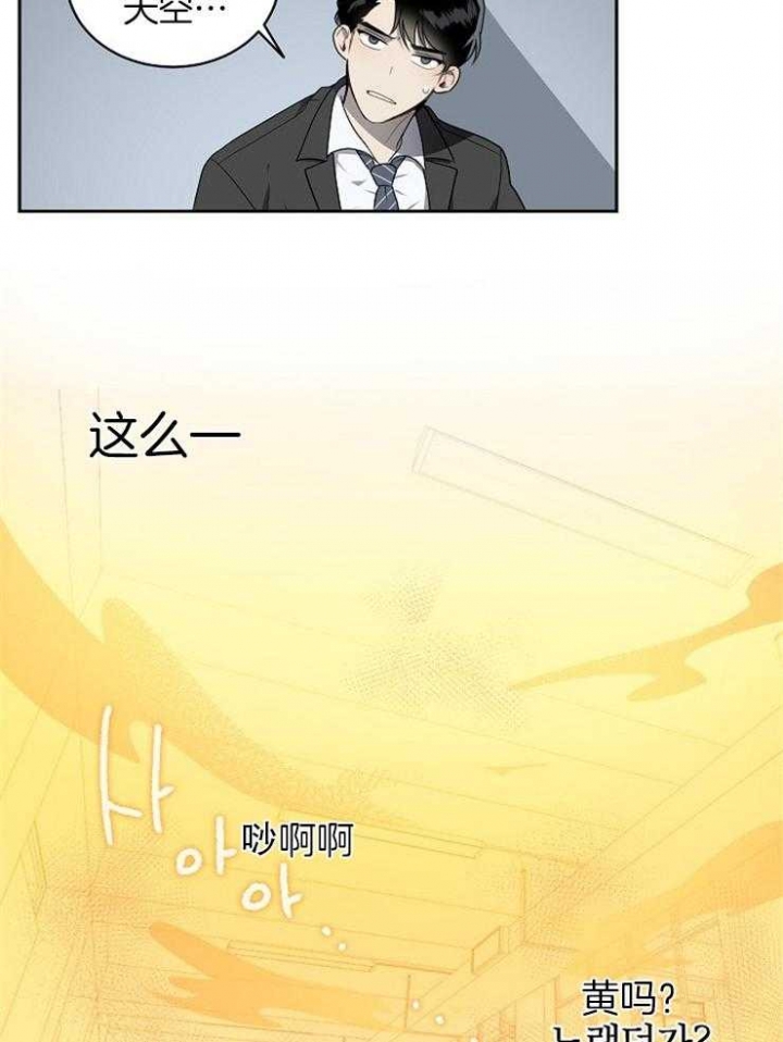 10m内禁止接近又叫做什么?漫画,第4话1图