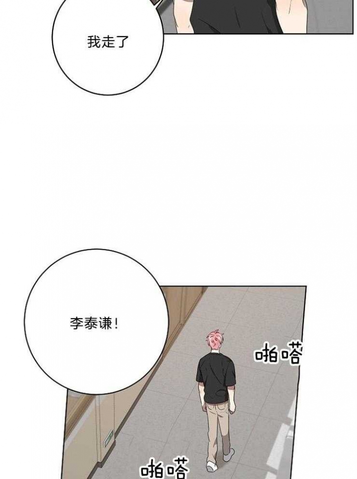 10m内禁止接近结局漫画,第94话2图