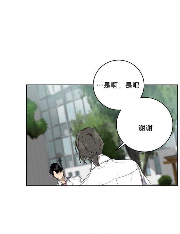 10M内禁止接近漫画,第93话1图