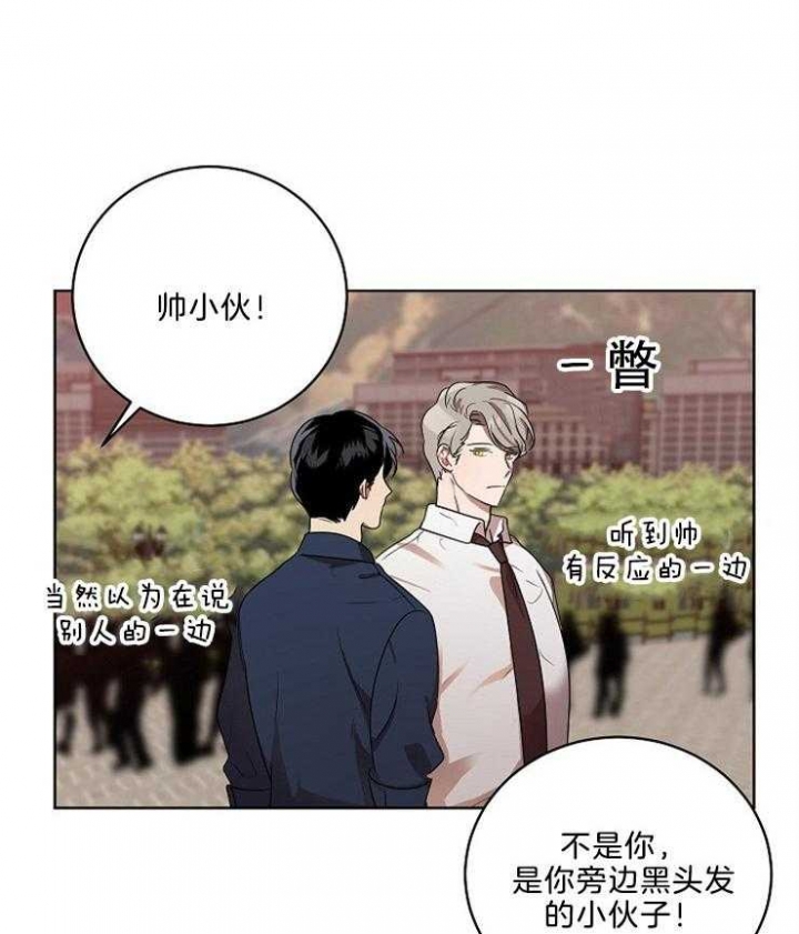 10m内禁止接近结局漫画,第100话1图