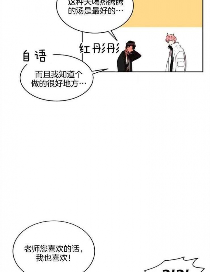 10m内禁止接近又叫做什么?漫画,第15话2图