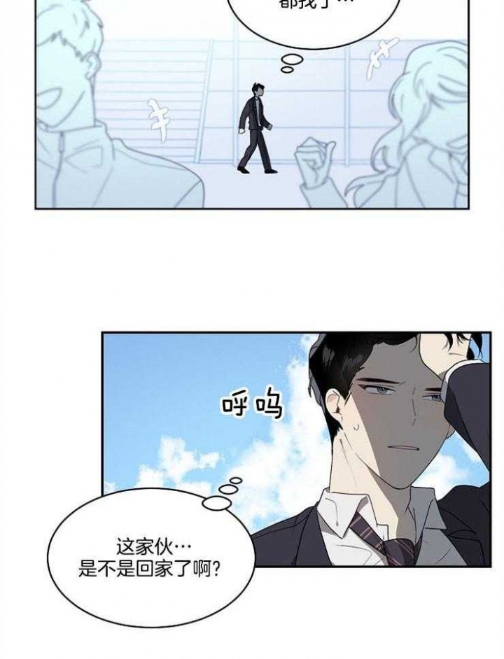 10m内禁止接近又叫做什么?漫画,第8话1图