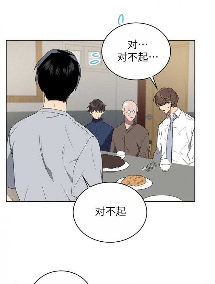 10m内禁止接近又叫做什么?漫画,第120话2图