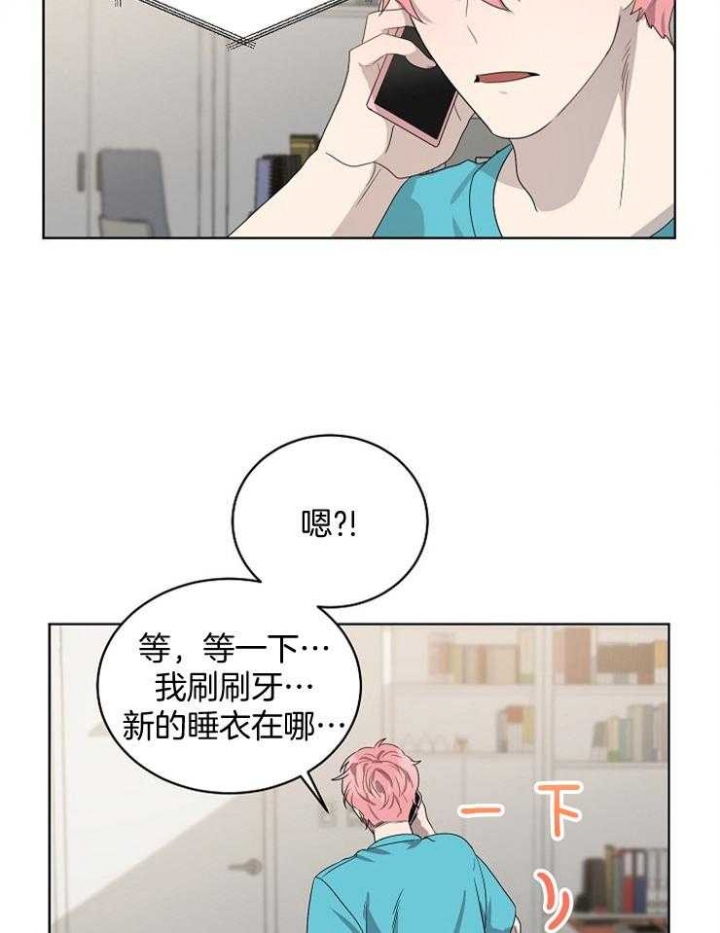 10m内禁止接近百度云漫画,第127话2图