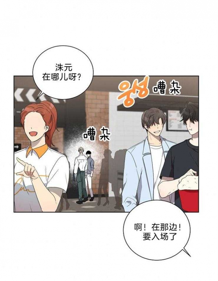 10m内禁止接近下拉漫画,第85话1图