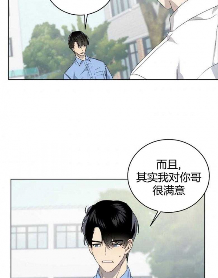 10m内禁止接近无删减漫画,第133话2图