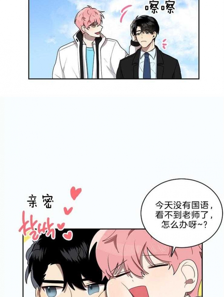 10m内禁止接近又叫做什么?漫画,第38话1图