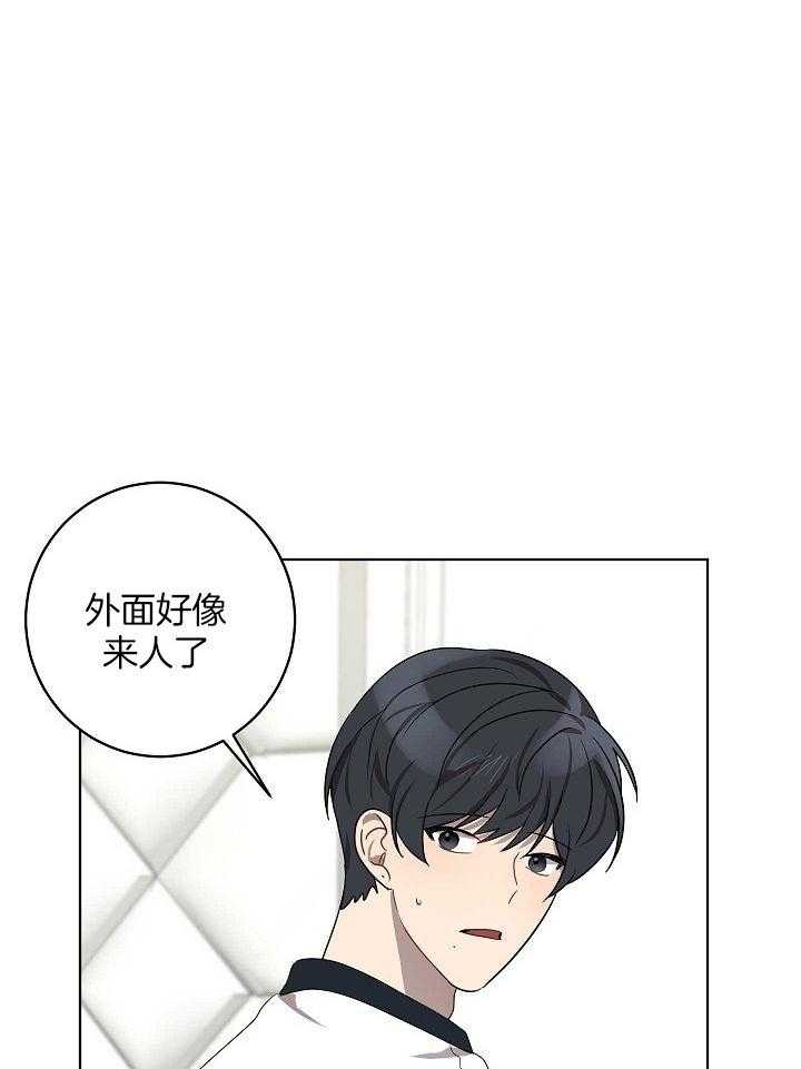 10M内禁止接近漫画,第165话1图