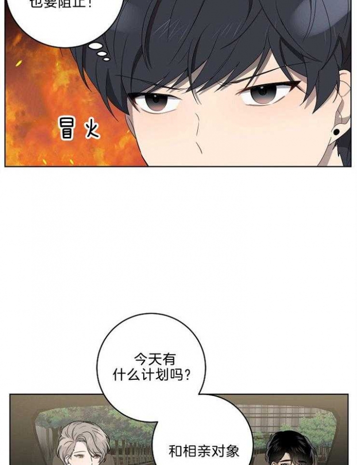 10m内禁止接近百度云漫画,第100话2图