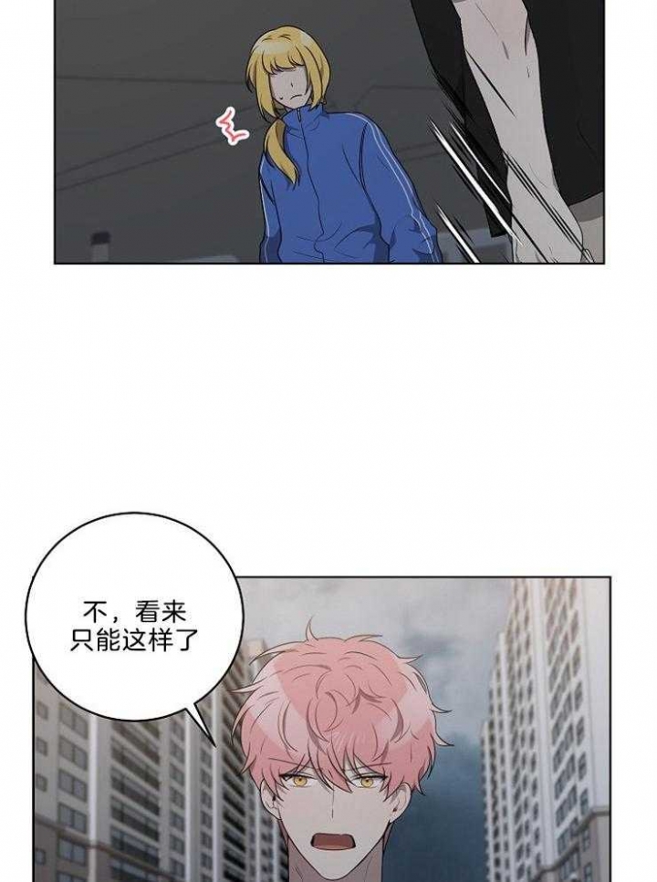 10m内禁止接近下拉漫画,第97话1图