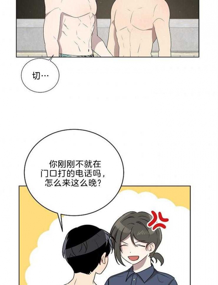 10m内禁止接近哪几章有车漫画,第81话2图