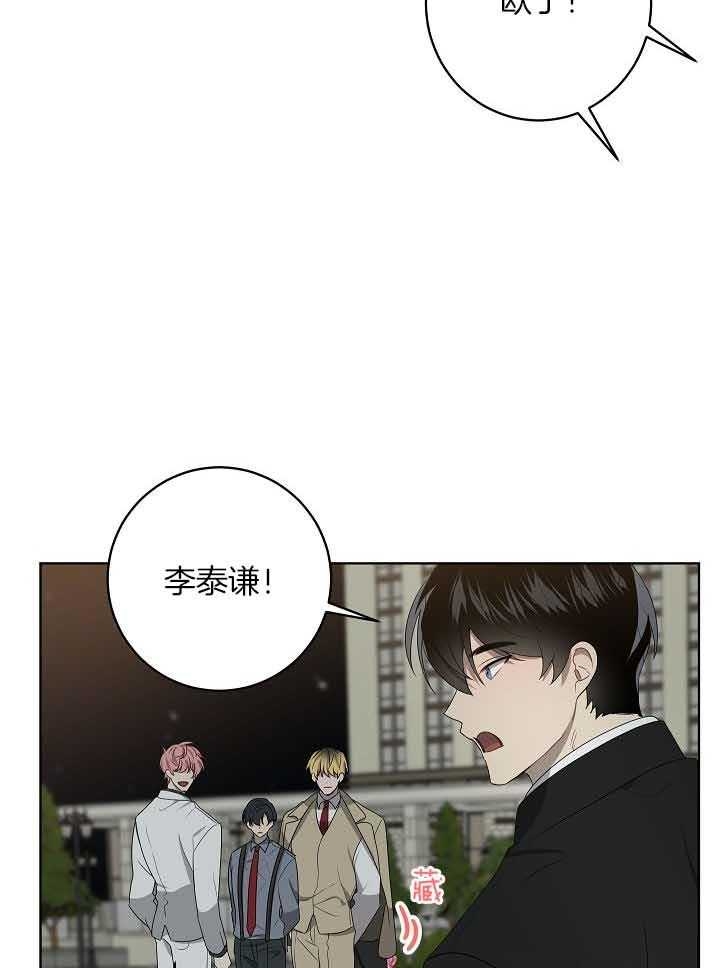 10m内禁止接近无删减漫画,第174话1图