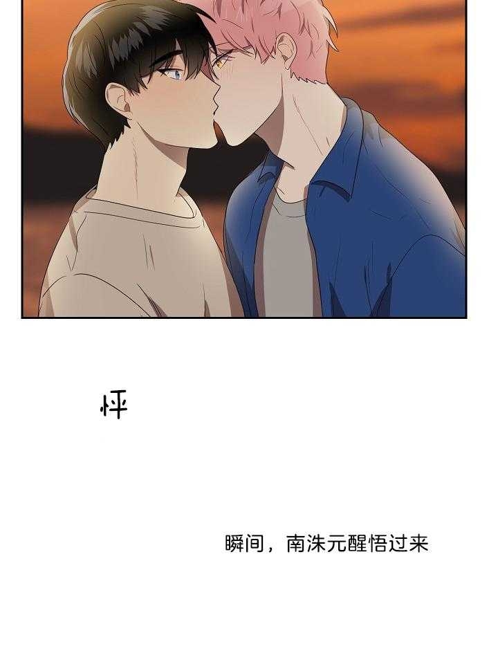 10m内禁止接近又叫做什么?漫画,第51话2图