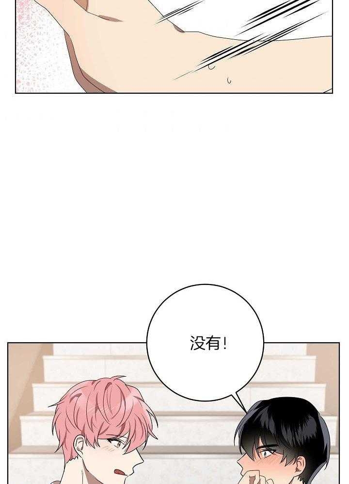 10M内禁止接近漫画,第161话1图