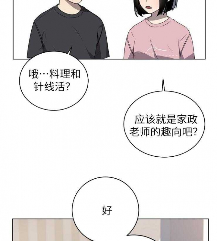 10m内禁止接近有肉嘛漫画,第118话1图