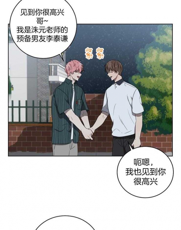 10m内禁止接近作者是谁漫画,第117话1图