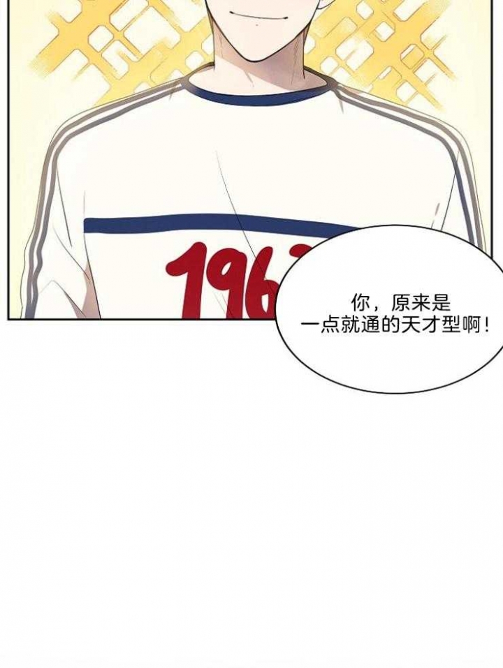 10m内禁止接近又叫做什么?漫画,第37话2图