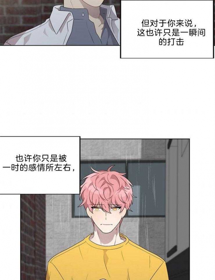 10m内禁止接近无删减漫画,第91话1图