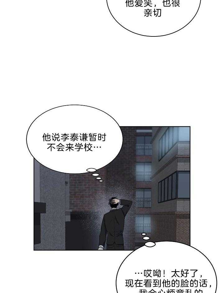 10m内禁止接近又叫做什么?漫画,第59话2图