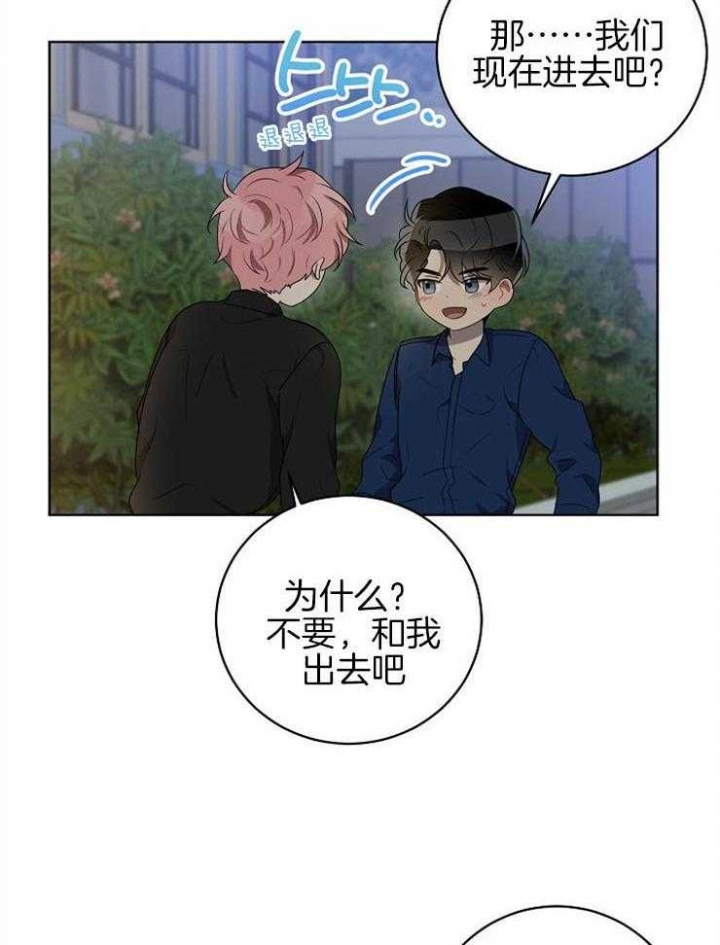 10M内禁止接近漫画,第110话2图