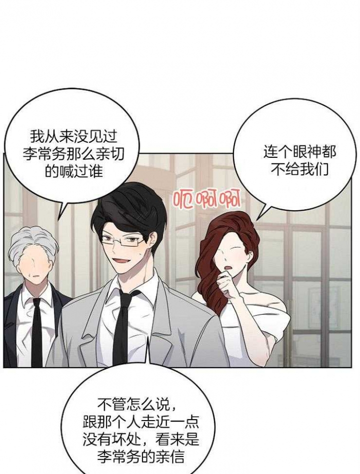 10m内禁止靠近漫画漫画,第107话1图