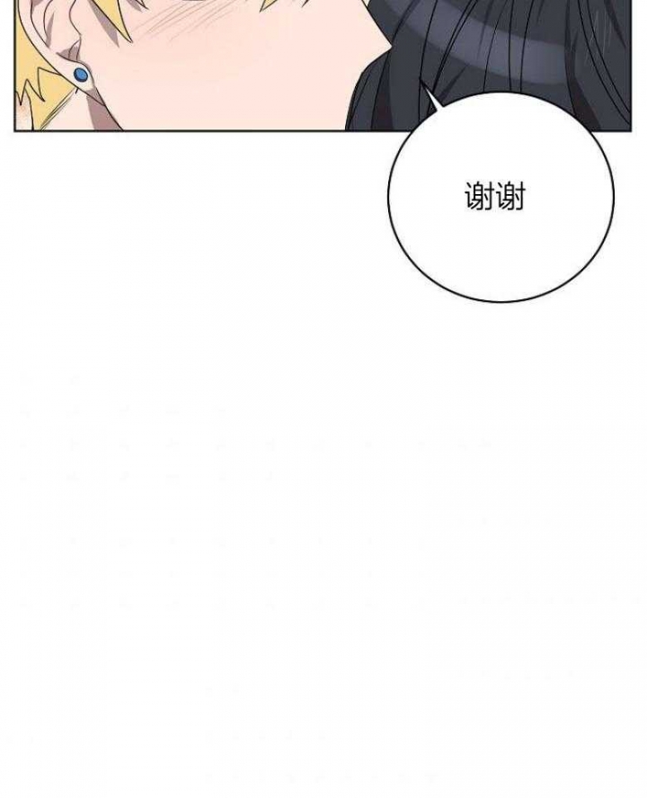 10m内禁止接近结局漫画,第143话1图