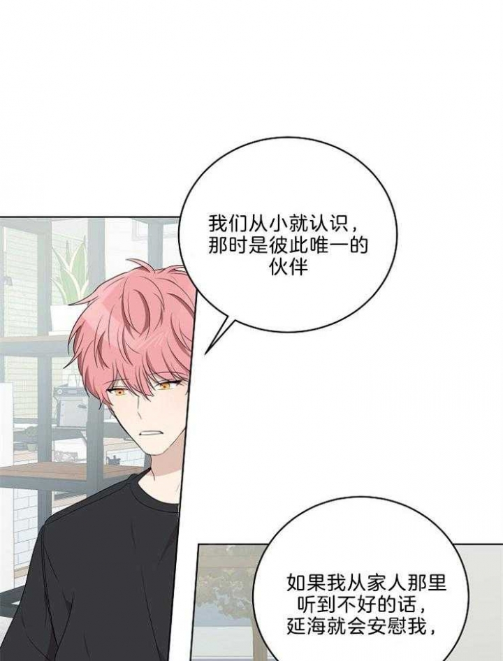 10m内禁止接近又叫做什么?漫画,第102话2图